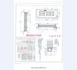 钢制防火门检验报告-2