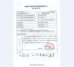 钢制防火门检验报告-2