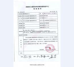 钢制防火门检验报告-6