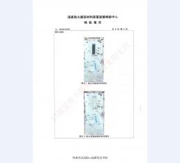 钢制防火门检验报告-7