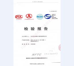 钢制防火门检验报告-8