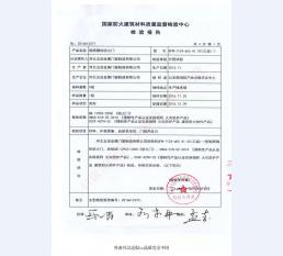 钢制防火门检验报告-8
