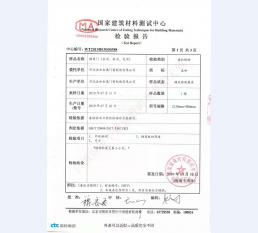 钢质门检测报告