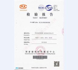 钢质门检测报告