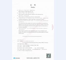 钢质门检测报告