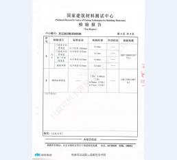 钢质门检测报告