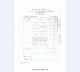 普通钢质门检测报告