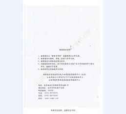 监室门检验报告-1