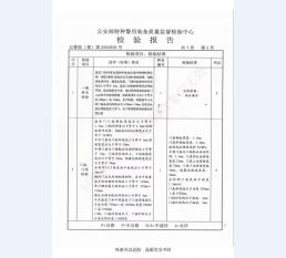 监室门检验报告-1