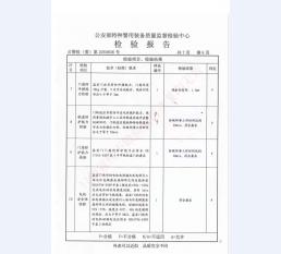 监室门检验报告-1