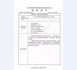 监室门检验报告-1