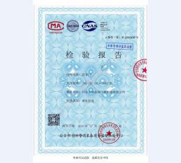 监室门检验报告-1