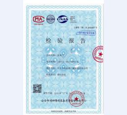 监室门检验报告-2