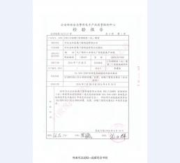 抗爆窗检验报告