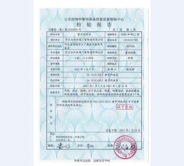 看守所床具检验报告-1