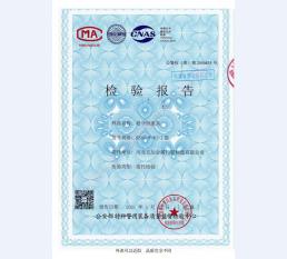 看守所床具检验报告-1