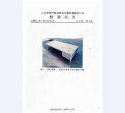 看守所床具检验报告-1