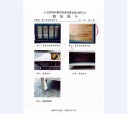 看守所床具检验报告-2