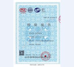 看守所床具检验报告-2