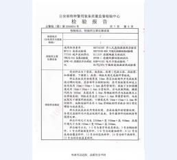 看守所床具检验报告-2