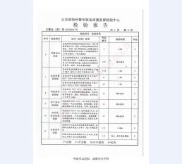 看守所床具检验报告-2