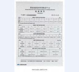 密闭窗检测报告