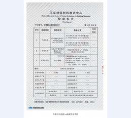 密闭窗检测报告