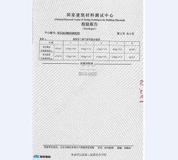 气密门监测报告