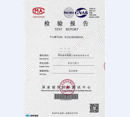 气密门监测报告