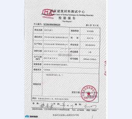 气密门监测报告