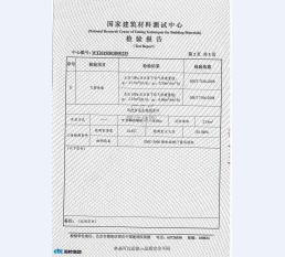气密门监测报告