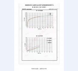 四防门检验报告