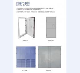 防爆门1