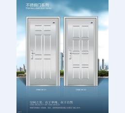 防盗门17