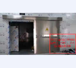 防辐射门4