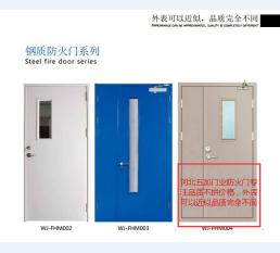 防火门3