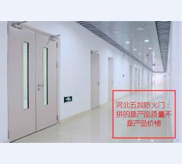 防火门9