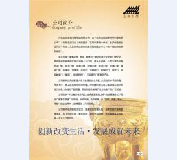河北五加图册待裁剪_01