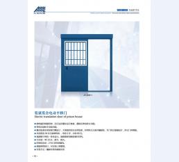 河北五加图册待裁剪_006_WPS图片