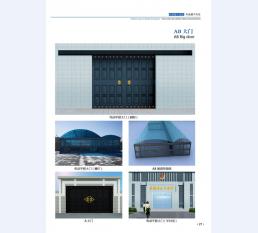 河北五加图册待裁剪_14
