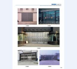 河北五加图册待裁剪_15