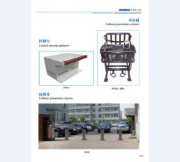 河北五加图册待裁剪_17