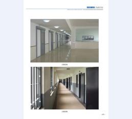 河北五加图册待裁剪_19