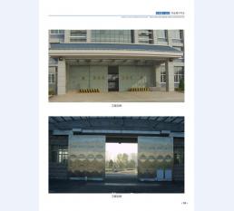 河北五加图册待裁剪_20
