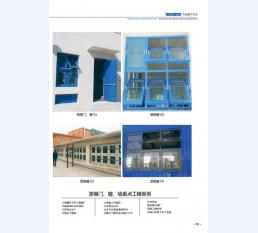 河北五加图册待裁剪_27