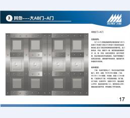 戒毒所门系列