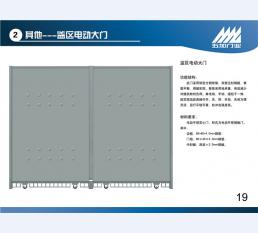 戒毒所门系列