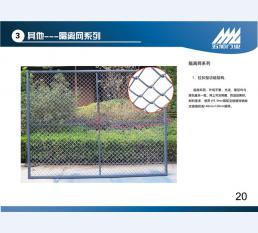 监狱门20
