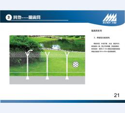 监狱门21