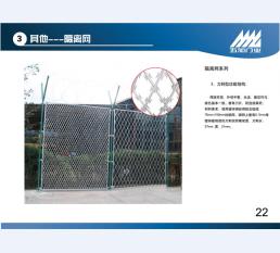 监狱门22